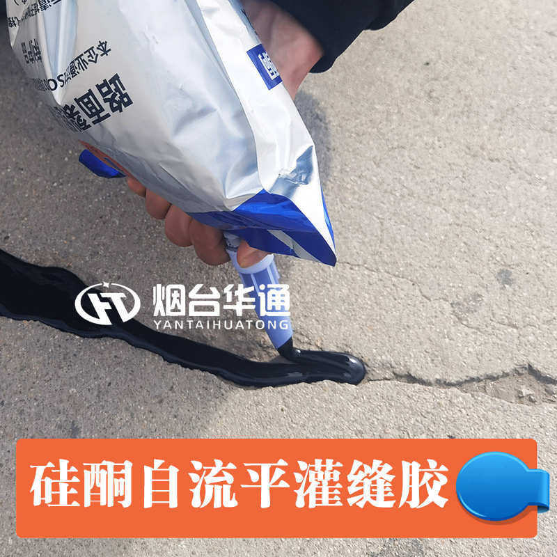 硅酮防水密封速凝胶 袋装4kg灌缝胶自流平 屋顶路面裂缝隔水灌缝