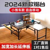 齐鲁宁发800Y木工工作台推台锯折叠推拉无尘子母锯一体机精密轨道