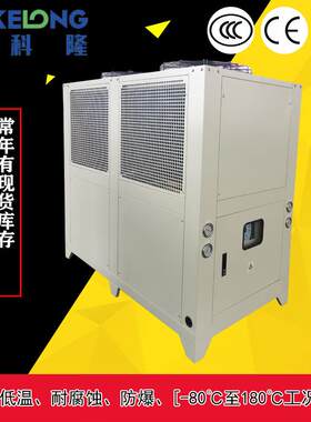 河南郑州供应中型风冷热泵冷水机/乙二醇20HP风冷箱式冷水机