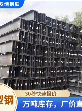 天津Q235B建筑钢结构热轧h型钢300*300建筑承重高强度H型钢材
