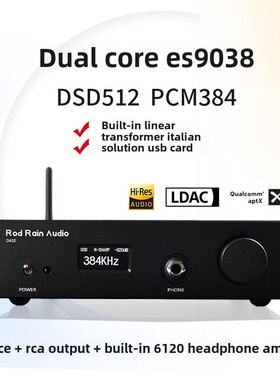 罗德雨DA10 PRO双核心ES9038 DSD512 蓝牙5.4 解码器 DAC 耳放