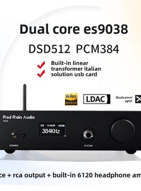 罗德雨DA10 PRO双核心ES9038 DSD512 蓝牙5.4 解码器 DAC 耳放