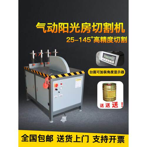 阳光房任意转角45度平移锯铝梁推拉门窗气动铝切割机铝合金角切割
