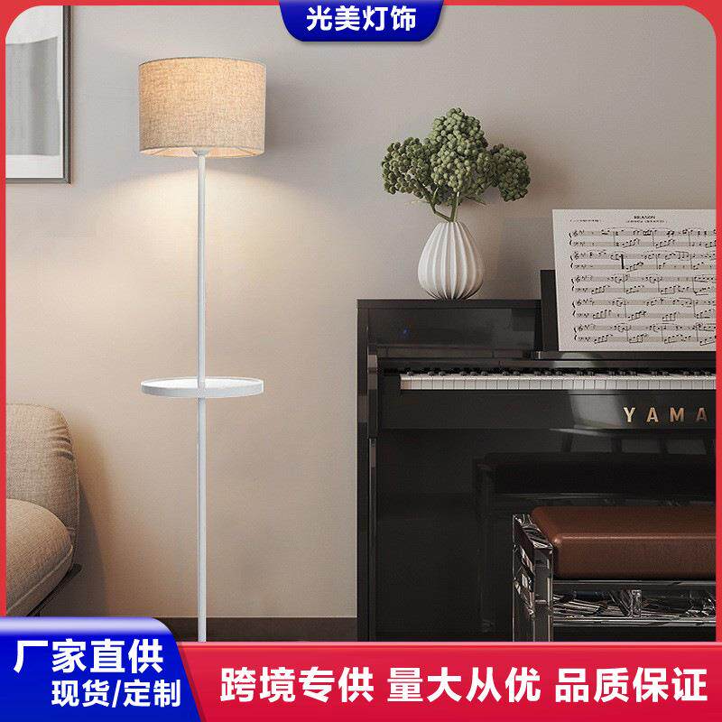 羽毛落地灯现代简约led灯客厅卧室床头托盘立式台灯