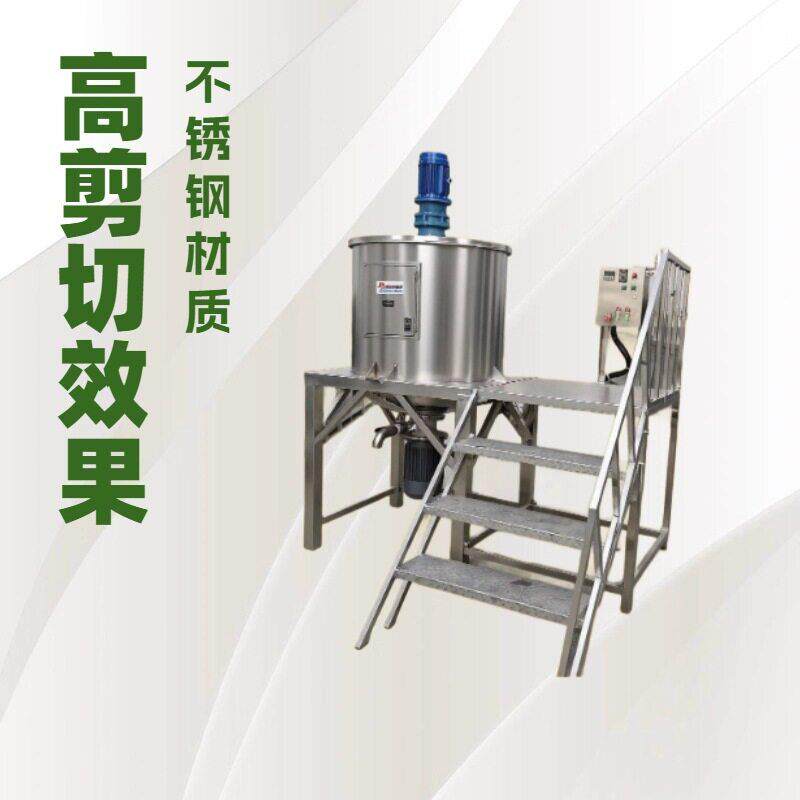 厂家直供不锈钢洗衣液搅拌机500公斤洗衣液多功能搅拌机