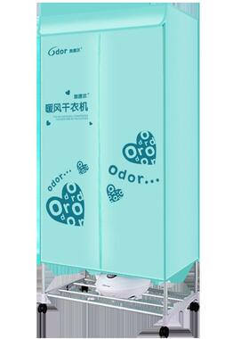 奥德尔HF-F9T方形双层暖风干衣机家用大容量烘干机衣服除湿烘干机
