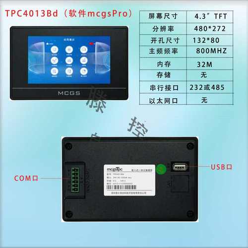 昆仑通态触摸屏Mcgs7012el/ew7022/7032/7072/1071GT/GI1021NT