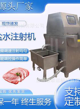 里脊肉注射机猪肉鸡胸肉腌制机脆皮鸡嫩化腌制机鸡排注射机器