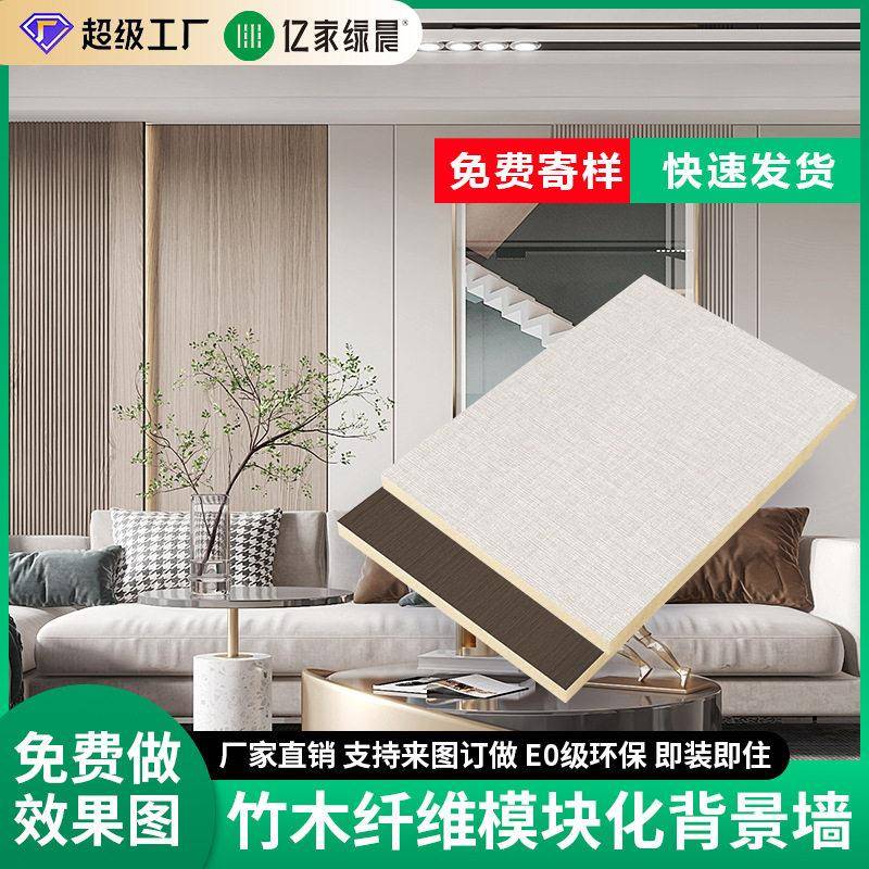 全屋无缝碳晶板护墙板金刚防撞板木饰面集成板室内装饰墙吊顶板