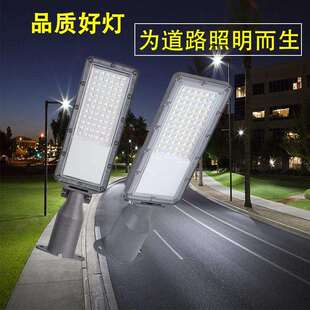 压铸路灯50W100W150W200W户外防水路灯市政工程路灯可调角度 新款