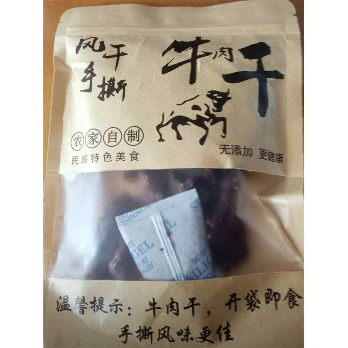 正宗内蒙风干手撕牦牛肉干麻辣五香超干四川牛肉干休闲办公零食