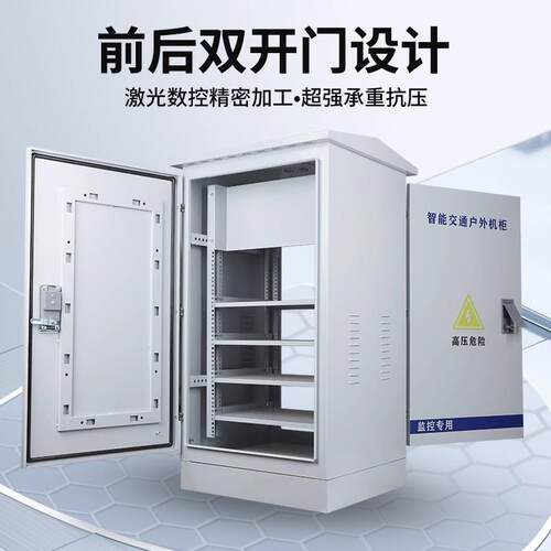 防雨不锈钢成套监控户外网络机柜电箱设备柜交换机配弱电防水室外