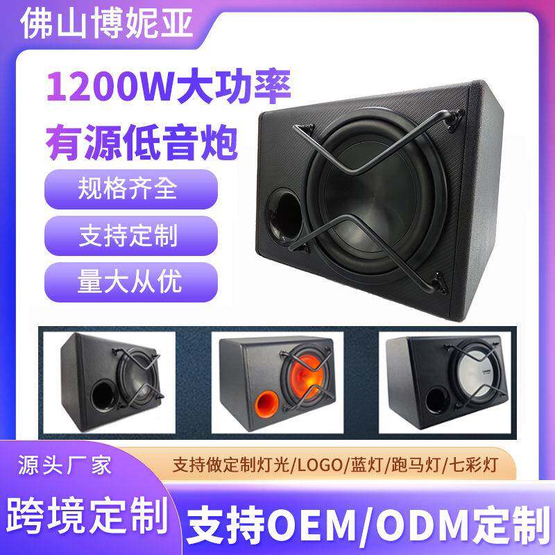 厂家直销汽车音响车载低音喇叭12英寸扬声器大功率有源低音炮音箱