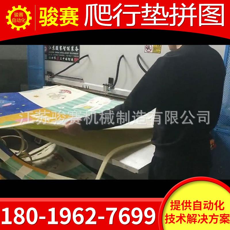 厂家销售全自动拼接地垫裁断机拼图地垫下料机爬行垫拼图裁切