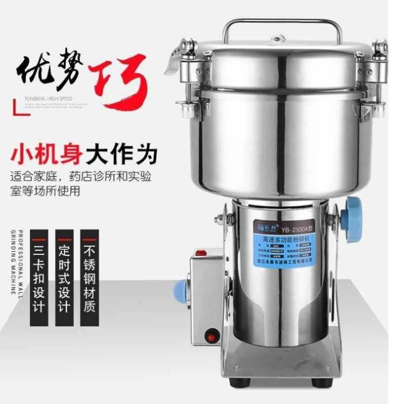 运邦2500大型粉碎机家用小钢磨商用打粉机超细研磨机不锈钢磨粉机