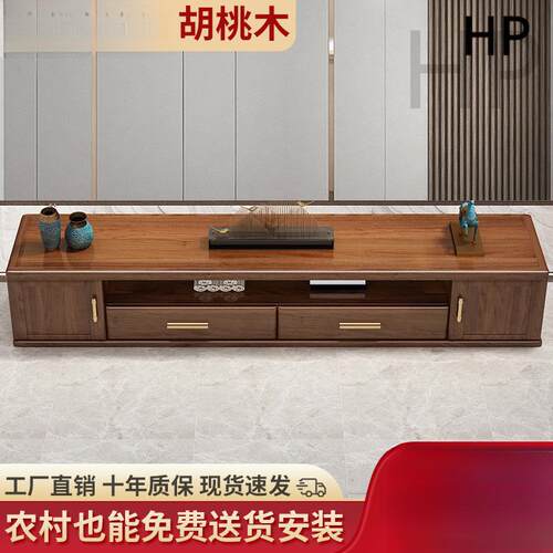 檬榆胡桃木实木茶几电视柜组合现代中式客厅家具地柜简约电视机柜