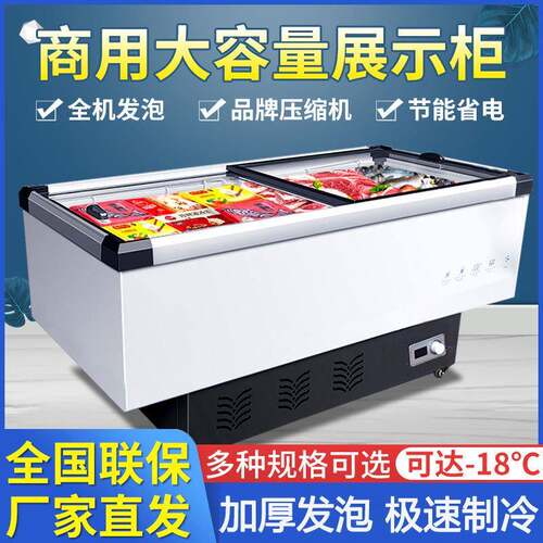 冰柜商用大容量展示柜冰箱冷柜超市便利店食品冷冻保鲜柜岛柜卧式
