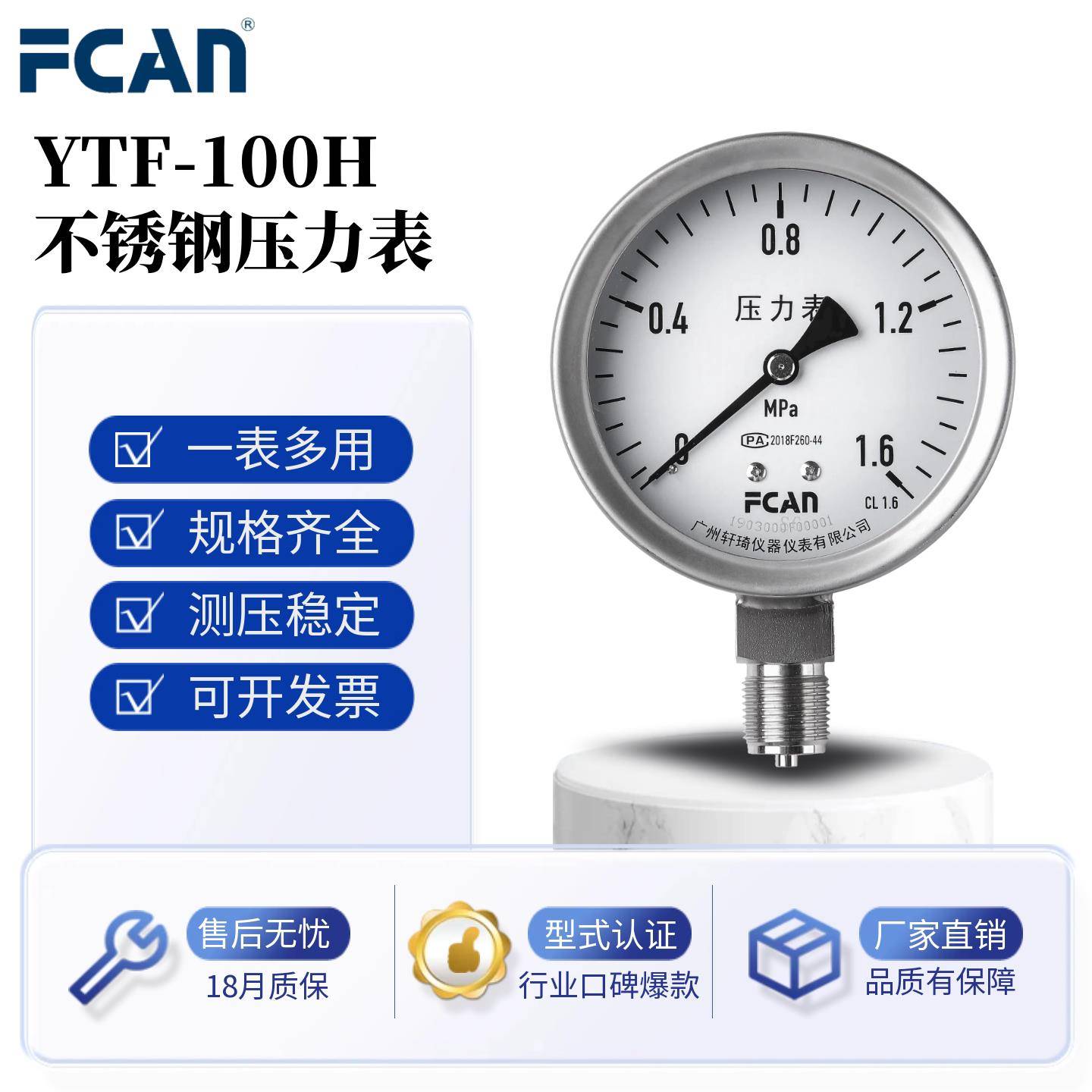 YT(YTF-100H)压力表 径向M20x1.5、G1/2螺纹不锈钢压力表真空表