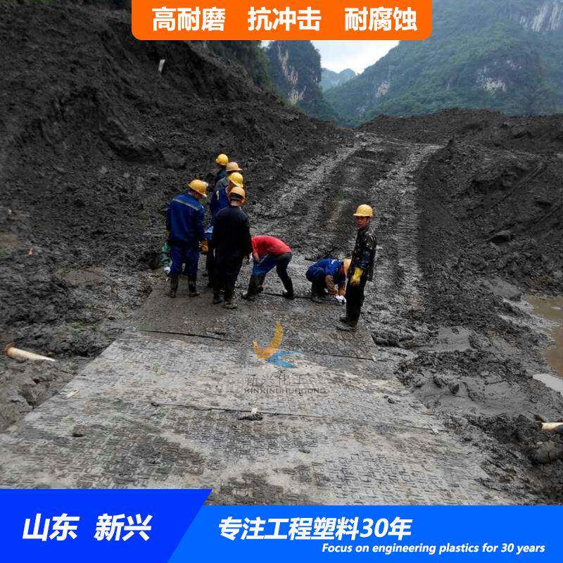 重型UPE路垫板抗泥泞耐压路基板厂家定制直销防滑耐用拼接