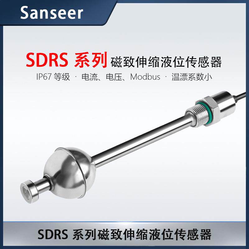 液位传感器水位油位磁致伸缩检测油位液体位置酒精浓度自动化水箱