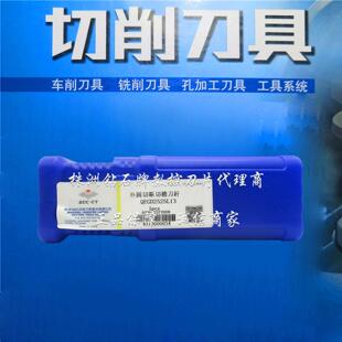株洲 R22 外圆切断切槽数控刀杆 R13 L22 QEGD2525L13 正品