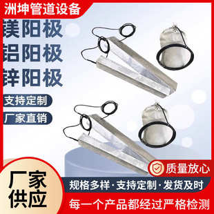 牺牲阳 厂家直销镁合金牺牲阳极阴极保护防腐材料串状镁阳极预包装