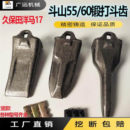 洋马15 17 20 30微挖斗山55 60挖土机斗齿竖销18S牙齿斗销配件
