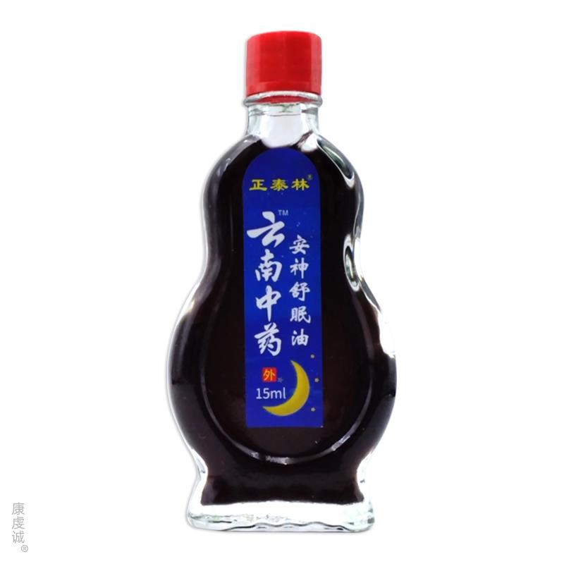 正泰林南中安神舒眠油15m云l/缓瓶LSS【正药品按摩油解失眠难入】