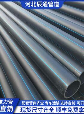 风力发电用强度e管 dn002 400大口径pep预埋管 大弯高头524PE穿线