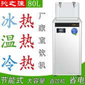 商用学校工厂全自动节能不锈钢直饮水机过滤智能开水器立式 冰温热
