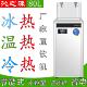 商用学校工厂全自动节能不锈钢直饮水机过滤智能开水器立式 冰温热