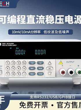 ITECH艾德克斯IT6823/IT6822可编程直流稳压电源72V/1.5A/108W