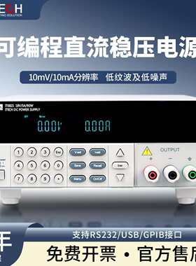 IT6823/IT6822可编程直流稳压电源72V/1.5A/108W