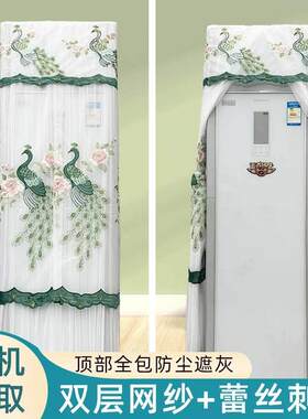 方形柜机空调防尘罩遮灰防晒立式空调柜机柜式客厅3匹2p开机不取