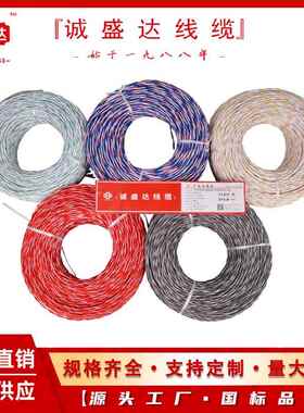 德标汽车电线FLRY-B 2*1平方双绞线麻花线 0.35/0.5/0.75平方电缆