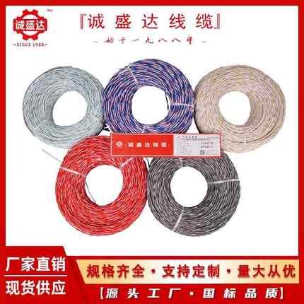 德标汽车电线FLRY-B 2*1平方双绞线麻花线 0.35/0.5/0.75平方电缆