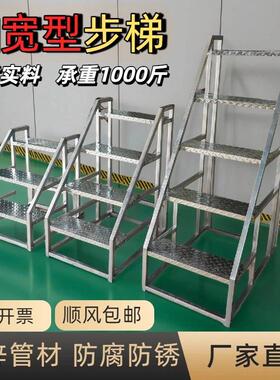 三步梯工业梯楼梯踏步台阶家用梯登高梯扶手梯户外定制小梯子加厚