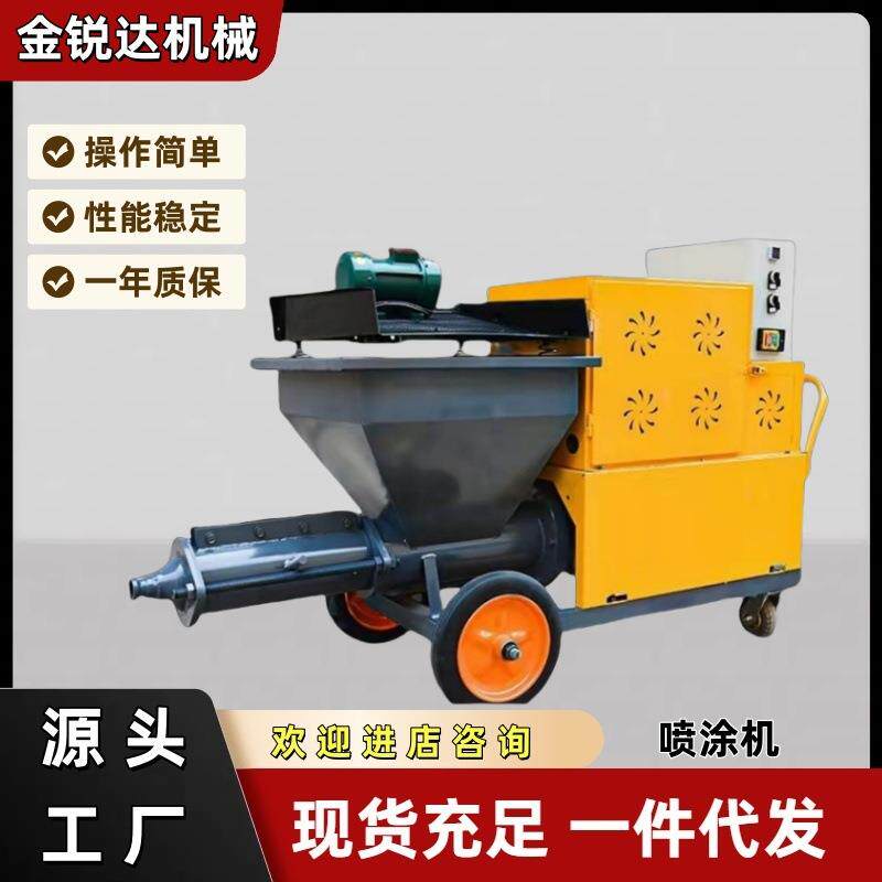 小型水泥砂浆喷浆机全自动粉墙机多功能喷涂机