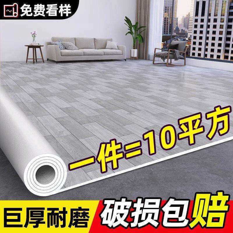 地毯卧室客厅防水防滑地板革水泥地面铺垫家用地垫大面积全铺地贴