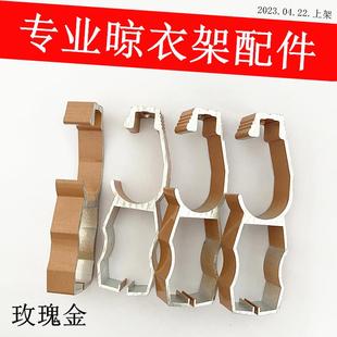 衣杆吊球套环吊环带下杆管夹全铝合金升降晾衣架吊钩三杆四杆配件
