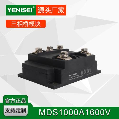 叶尼塞发电机组电动机整流配件三相整流桥MDS1000A1600V