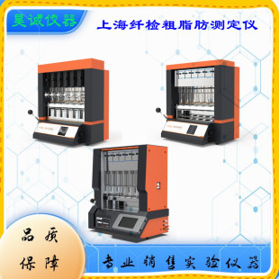 价格可议 101S1自动脂肪仪 D脂肪测定仪六管定时SZC 上海SZC