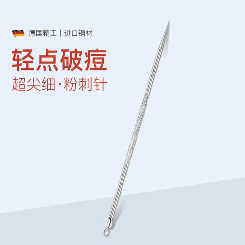 Ultra-fine pimple needle for blackhead removal, acne clearin