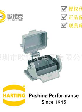 HARTING浩亭09300060302哈丁矩形连接器不封底安装底座