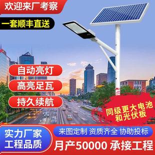 路灯大功率爆亮农村家用分体带杆照明灯太阳能路灯 太阳能灯户外款