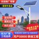 太阳能灯户外款 路灯大功率爆亮农村家用分体带杆照明灯太阳能路灯