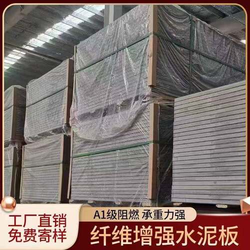 高密度纤维水泥板阁楼承重楼板防火硅酸盐吊顶埃特硅酸钙防火板