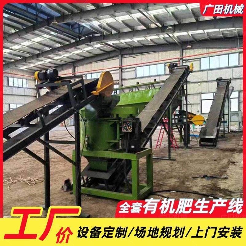 全套养殖场畜禽粪污制作有机生产线草炭育苗基质营养土加工设备