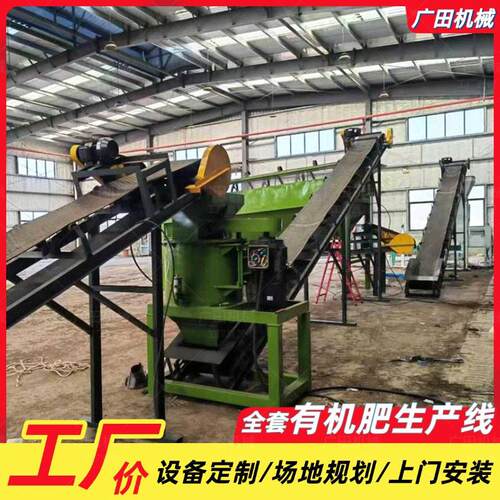 全套养殖场畜禽粪污制作有机生产线草炭育苗基质营养土加工设备