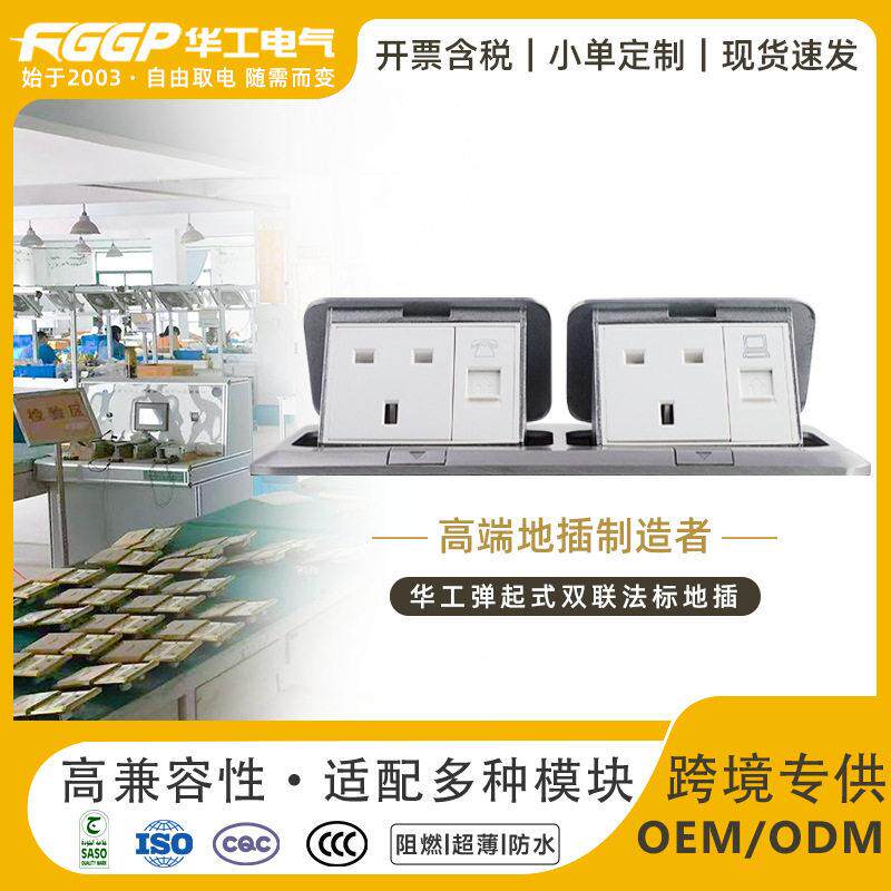 方形铝合金银色地插座 双联弹起式二位英标插电话电脑地面插座